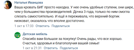 Кровать БИГ с доп.спальным местом (цвет белый) 120х200 от Династия Kids