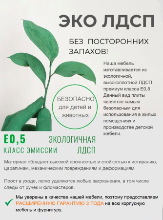 Приставка-стеллаж (гл.479 мм) в белом цвете (для коллекций Престиж, Твой Стиль, Гранд) от Династия Kids