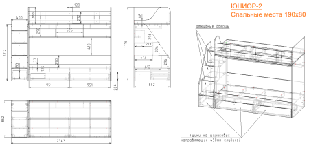 Двухъярусная кровать Юниор-2 (цвет белый) 190х80 от Династия Kids